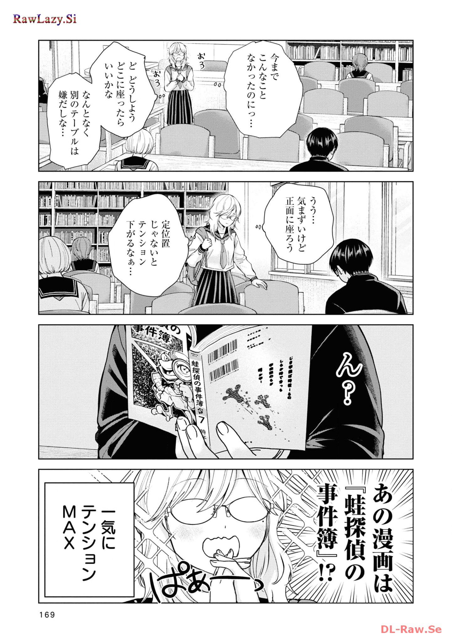 Kusunoki-san wa Koukou Debut ni Shippai shite Iru - Chapter 7.5 - Page 2